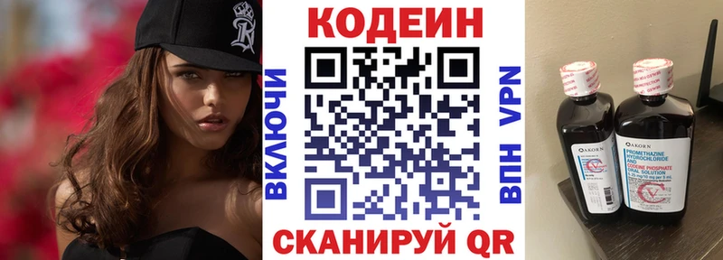 Купить закладки  Слюдянка  Кодеиновый сироп Lean напиток Lean (лин) 
